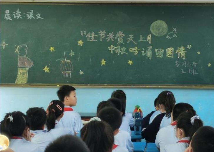 小学校园喜迎中秋欢乐喜庆活动,团结小学中秋节文艺汇演