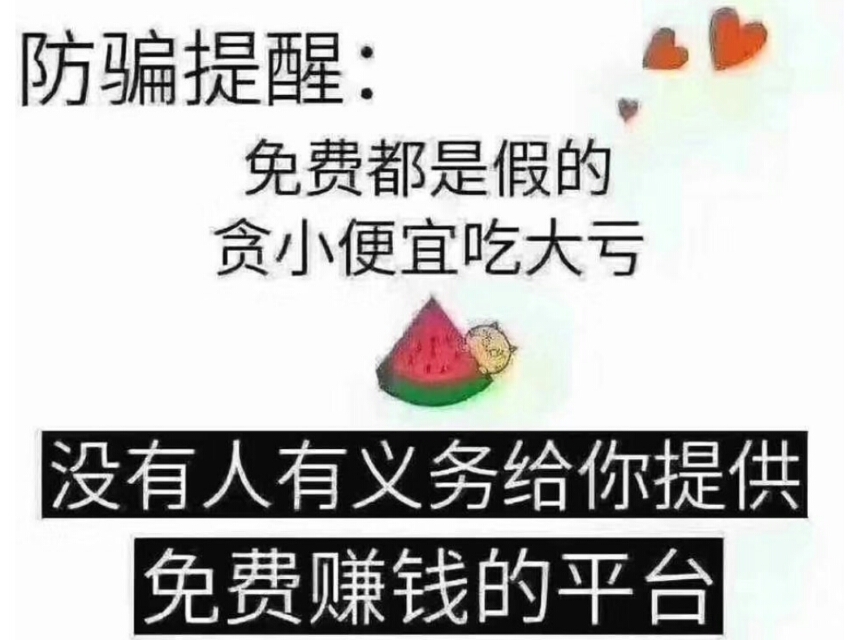 网络兼职为什么都是骗人的,网络兼职真的能挣钱