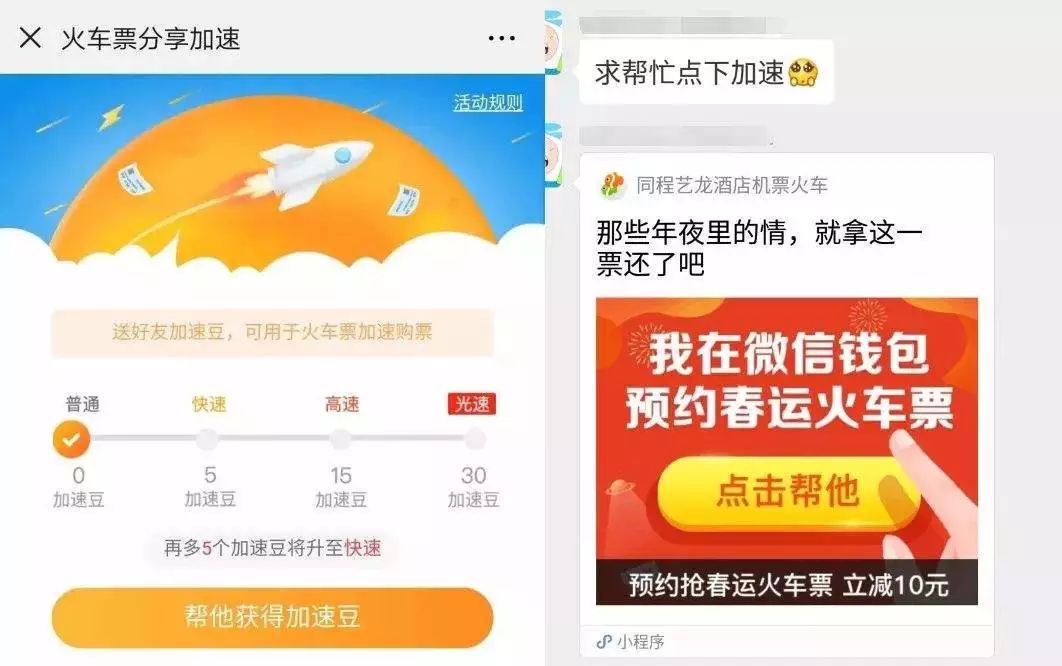 回家的车票抢到了吗,回家的票你抢到了吗