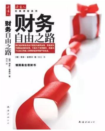 理财小白必读的10本理财入门书籍,想学投资理财入门看什么书