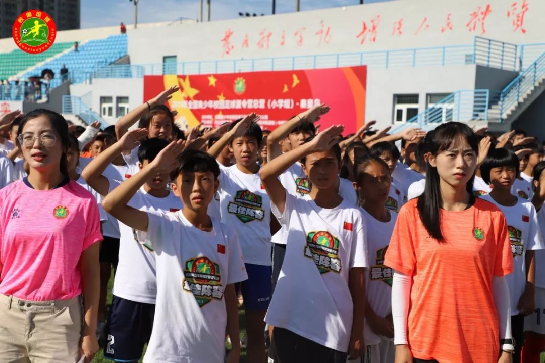 2017年全国青少年足球夏令营总营,2024年全国青少年校园足球夏令营