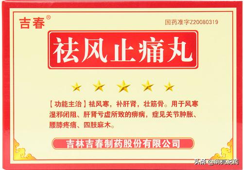 痛风尿酸高用什么中成药物来治疗,尿酸高有什么中成药可以降低尿酸