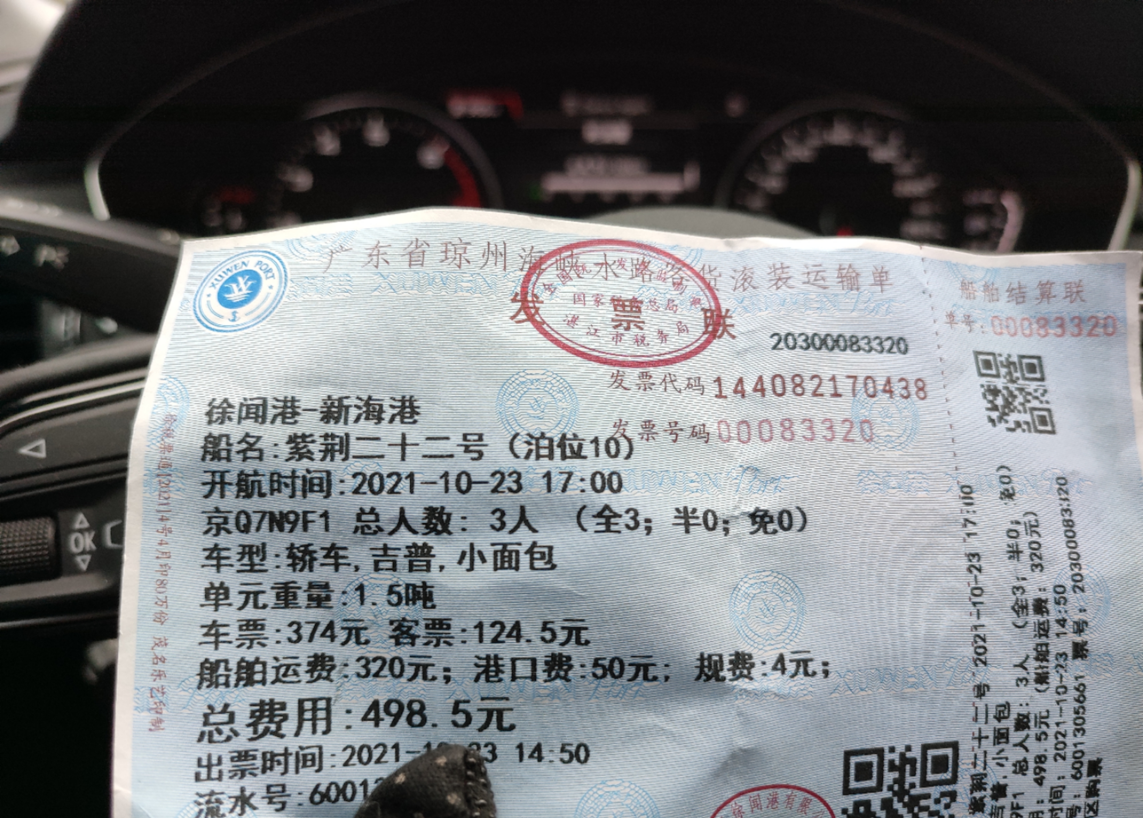 从北京自驾海南视频,从北京到海南攻略路线图