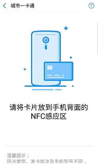 好消息！十堰公交卡可以手机充值了！附操作步骤