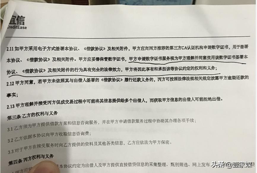 p2p网贷签的合同有效吗,网贷p2p合同无效