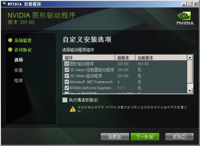 电脑玩游戏后卡顿严重解决方法,电脑玩游戏突然卡顿解决办法