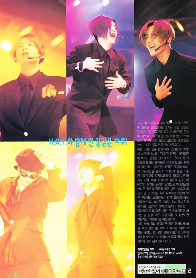 「连载11」H.O.T带货卖出67个亿,还同台了迈克杰克逊