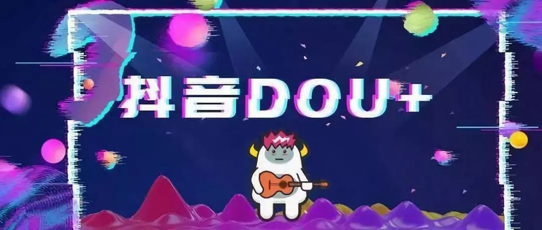 3.2亿日活后,抖音营销的下一个增量在哪?