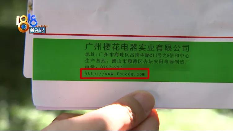 广州樱花维修电话,想维修