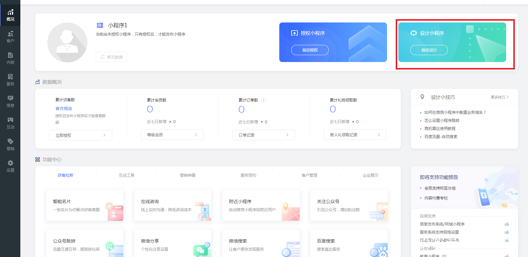 微信小程序如何制作填表小程序,微信小程序怎么生成小程序码