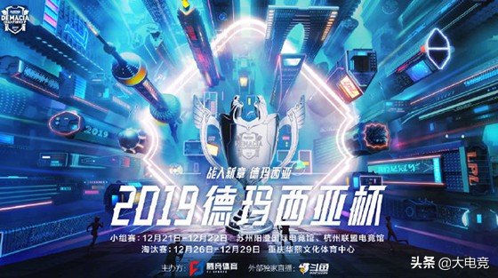 2023lol德玛西亚杯比赛时间表,lol德玛西亚杯赛程直播