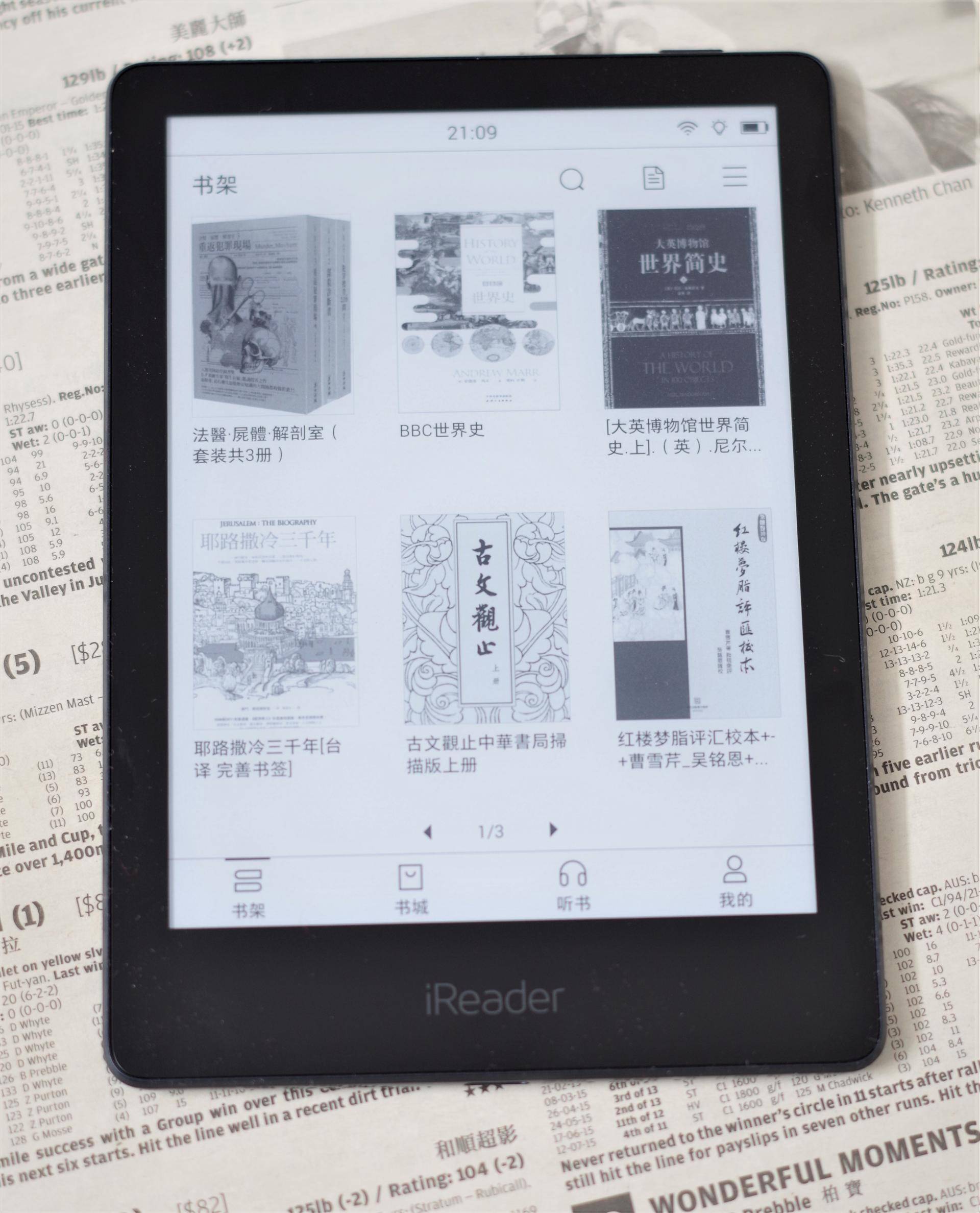 掌阅ireadera6和kindlepaper4,掌阅ireaderlight青春版测评
