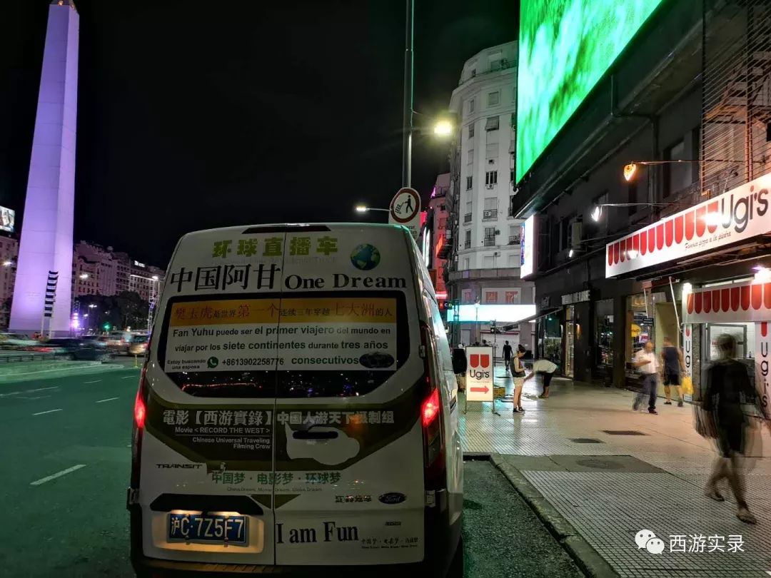 史上最牛沪C开到了世界尽头