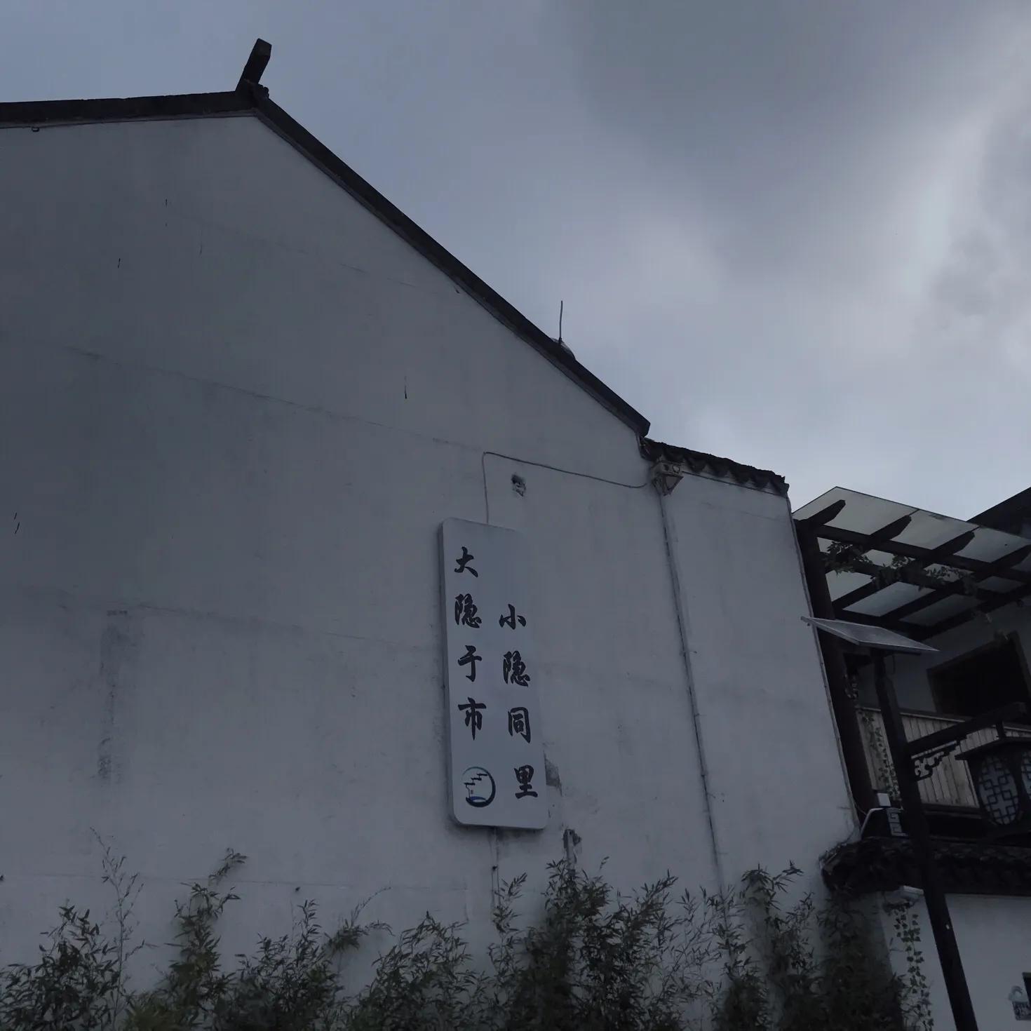 上海同里一日游最佳路线,苏州同里一日游费用