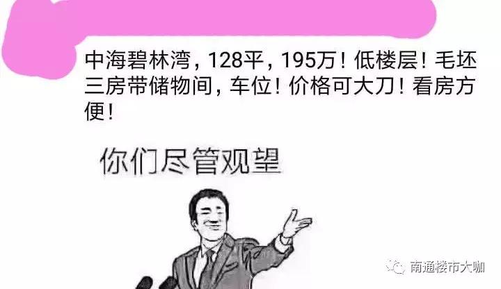 南通二手房成交上升,南通二手房价格还会下行吧