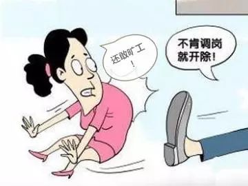 员工不服从调岗安排怎么解决,对不服从调动的员工怎么处理