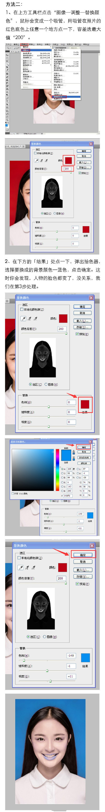 ps一寸照片怎么换底色,ps给证件照换底色最简单方法