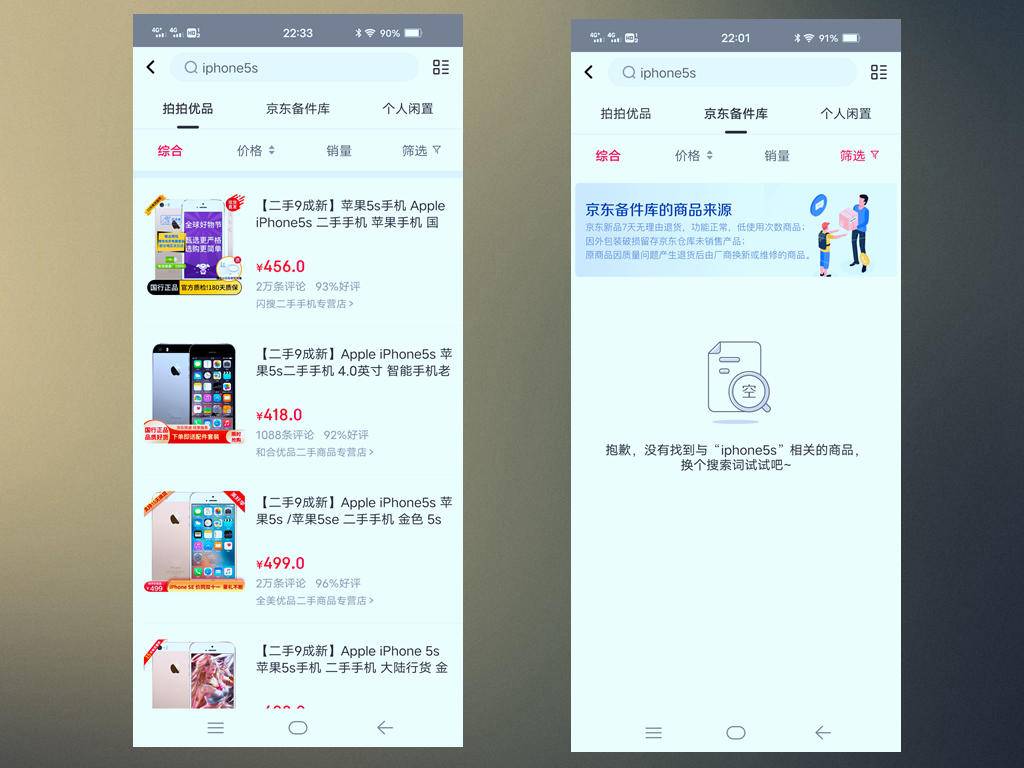 在转转买二手手机是翻新机吗,转转二手交易平台二手苹果手机