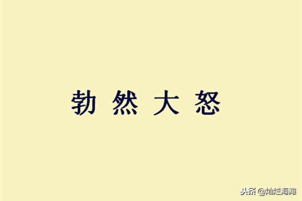 此人惊鸿一现，却宛如赵云再世，成三国后期罕见高手