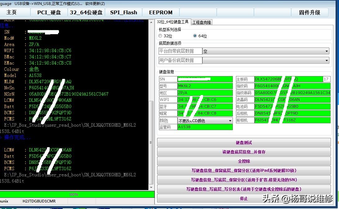 苹果手机维修自学教程全套,ipad手机维修在哪个地方