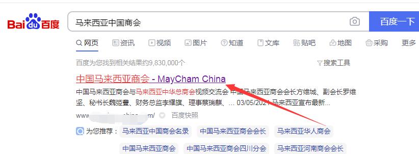 中国人在马来西亚越南怎么开店,马来西亚适合中国人去创业吗