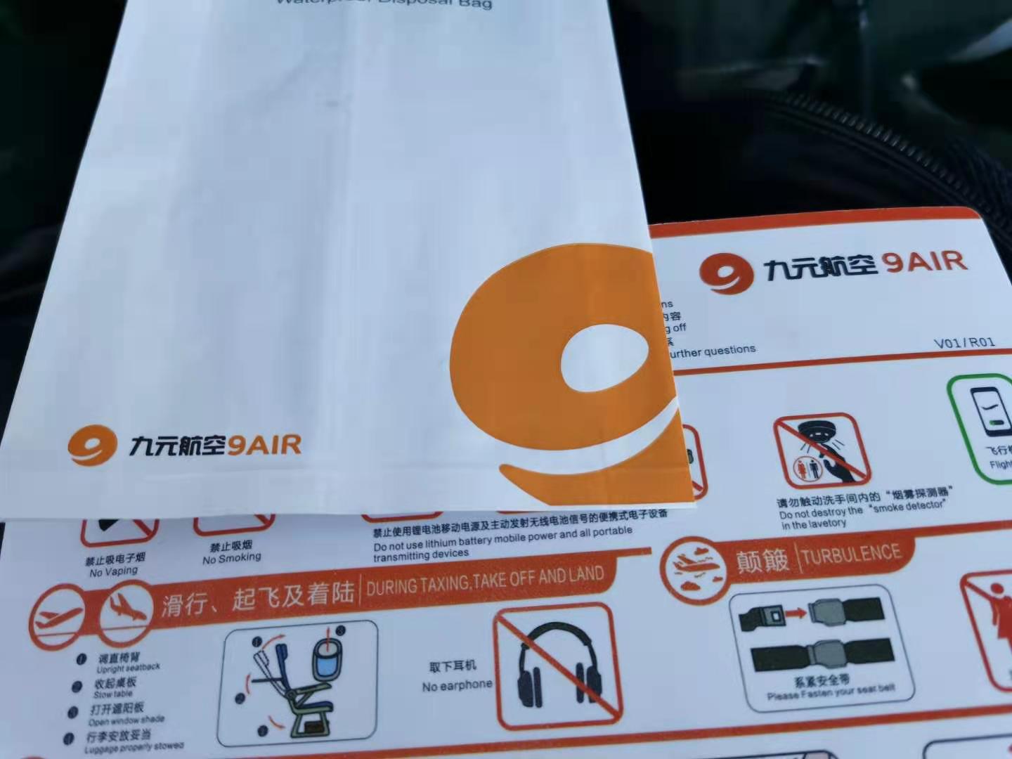 九元航班准点吗,九元航空能坐多少人