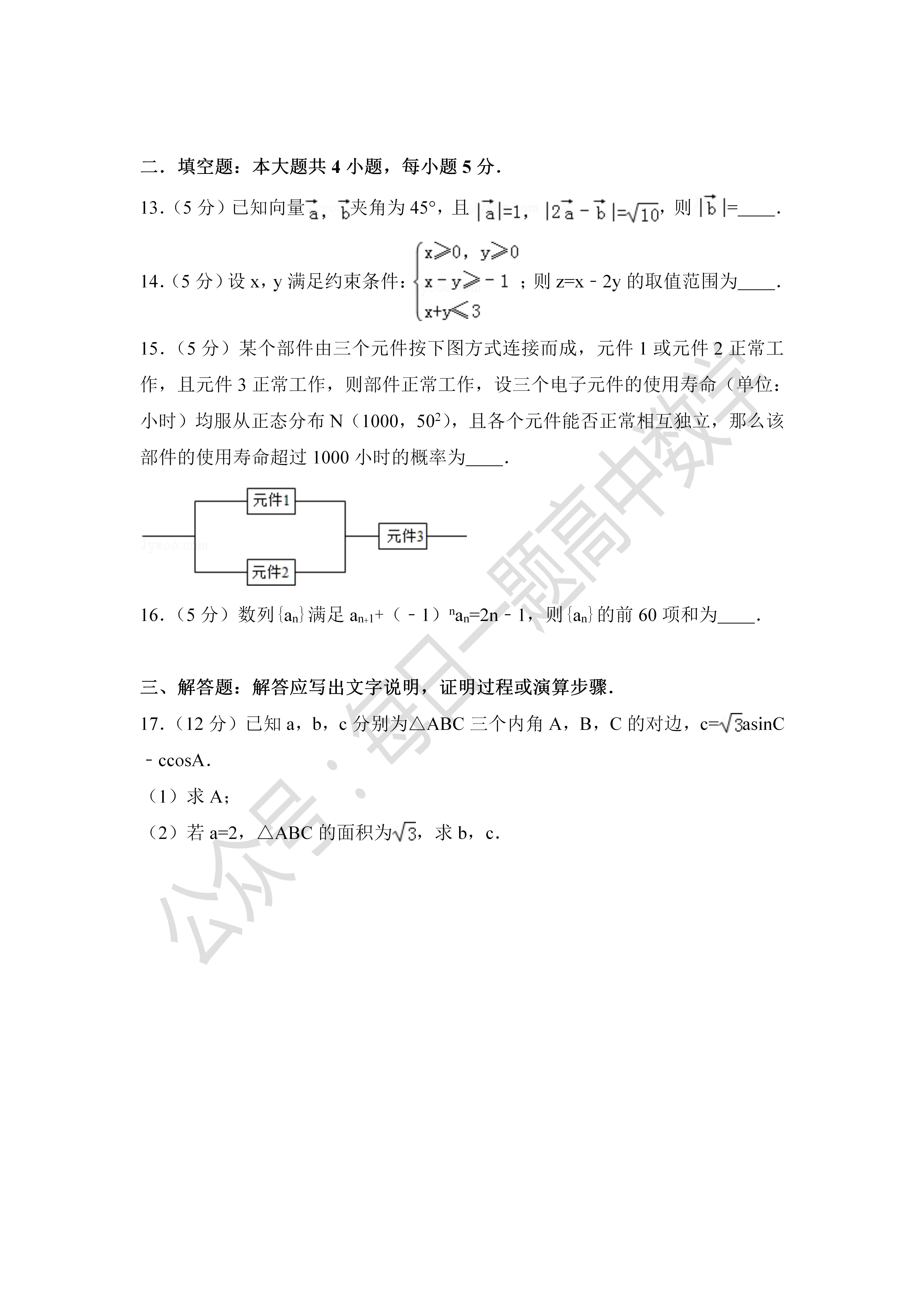 2017新高考数学试卷全国一卷,2020年全国统一高考数学试卷