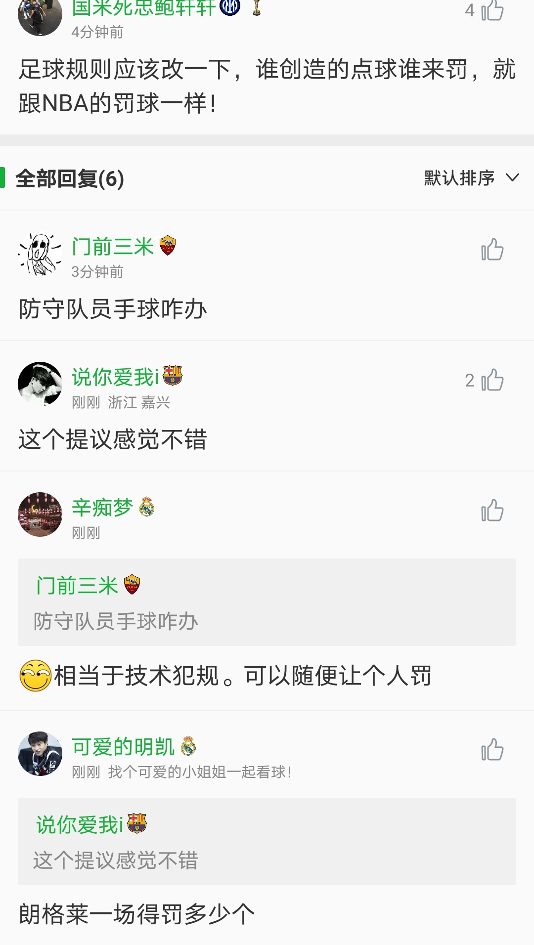 王涛解说内马尔罚球点球,内马尔世界杯3:0