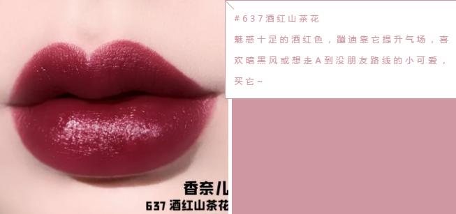 佟丽娅同款胡萝卜色口红,佟丽娅同款胡萝卜色号口红