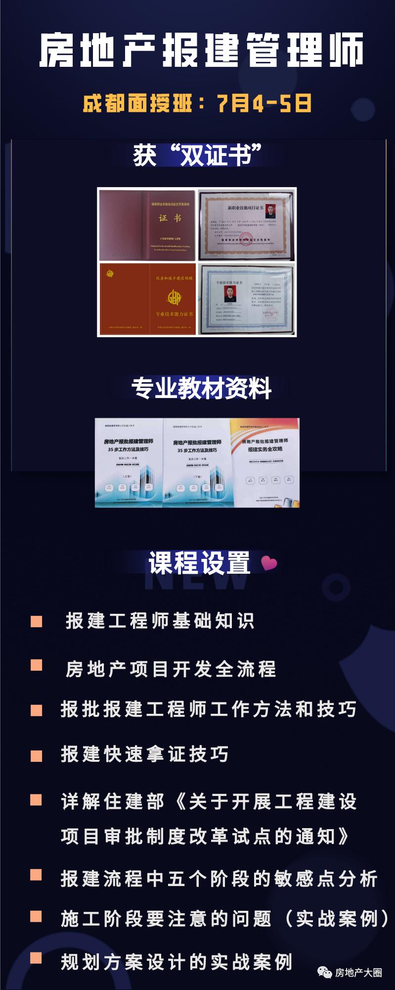 项目审批立项流程ppt,工程设计报批报建工作流程