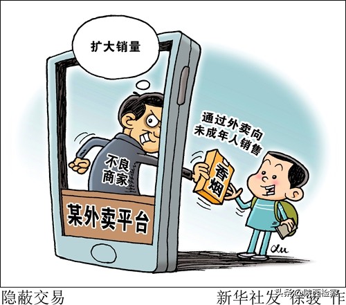 违规向未成年人销售香烟违法吗,商贩向未成年人售烟违反什么法律