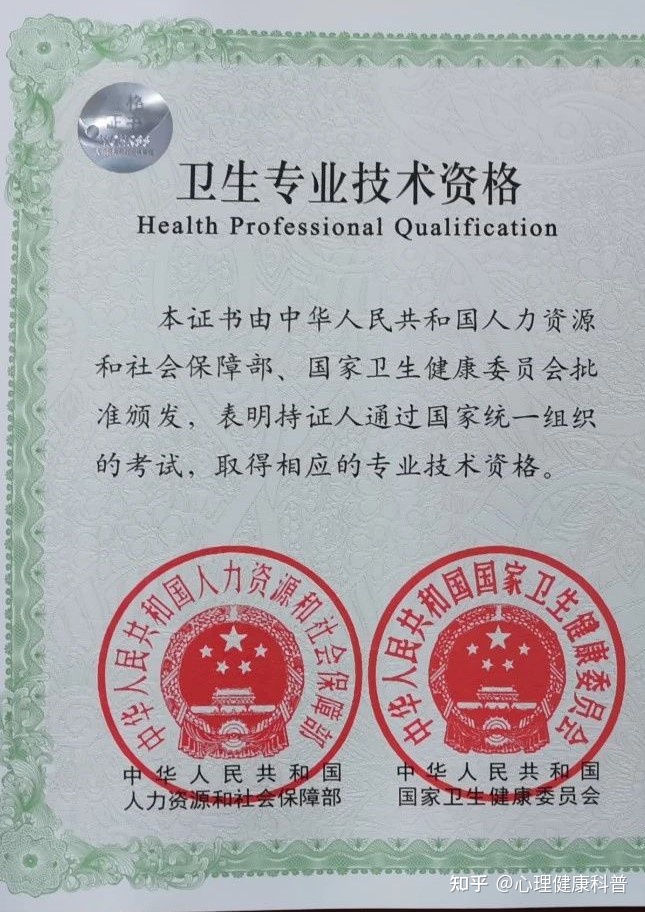 心理治疗师证怎么考需要什么条件,心理治疗师考试资料