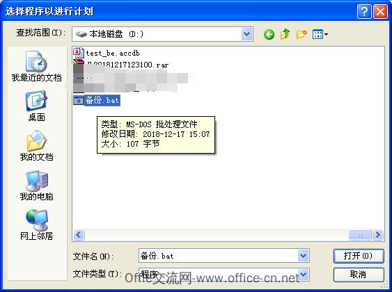 使用windows备份,利用windows的任务栏可以干什么
