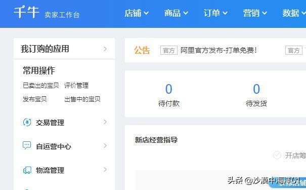 如何关闭不想推广的店铺商品,不想开店的店铺怎么开