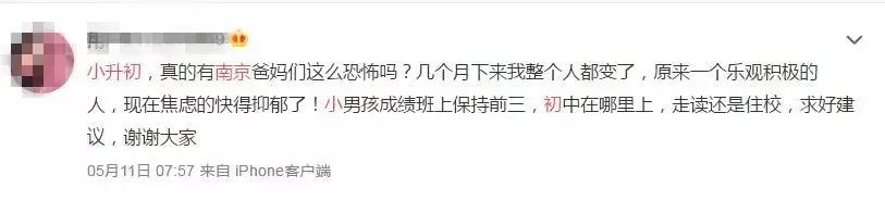 南京学区房新政策2021大片区化,南京学区房价格大跌