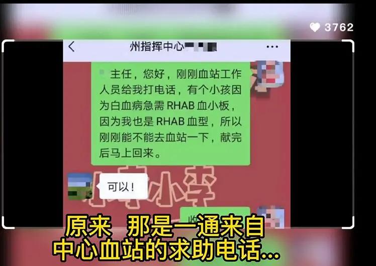 国家卫健委关于献血者的新闻,国家卫健委发文无偿献血者