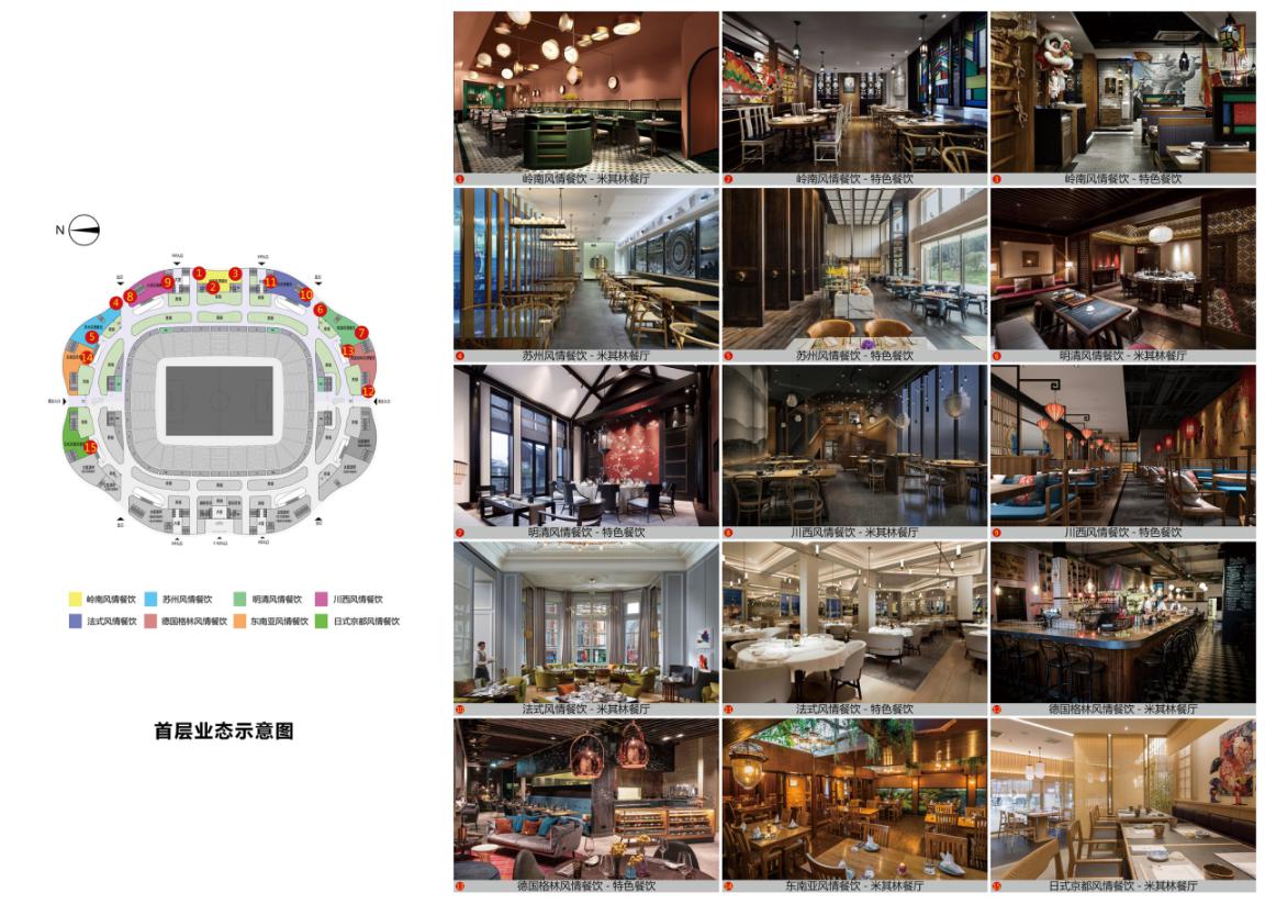 广州恒大足球场莲花造型,广州恒大荷花