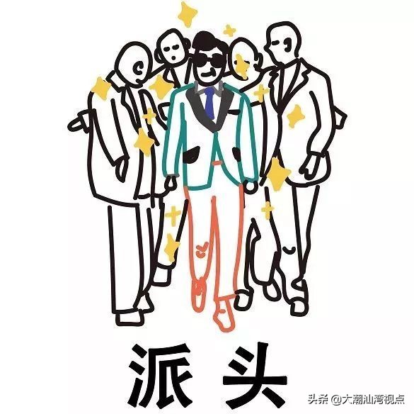 放飞机在粤语中的意思,巴闭粤语正确用词