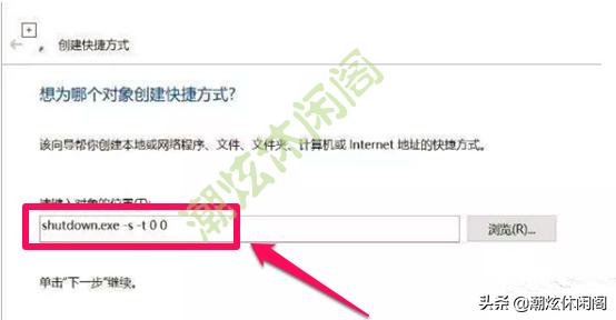 windows10关机的六种方法,windows10快速关机教程