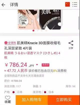 热烈庆祝日本方正春日药妆网站全面上线！