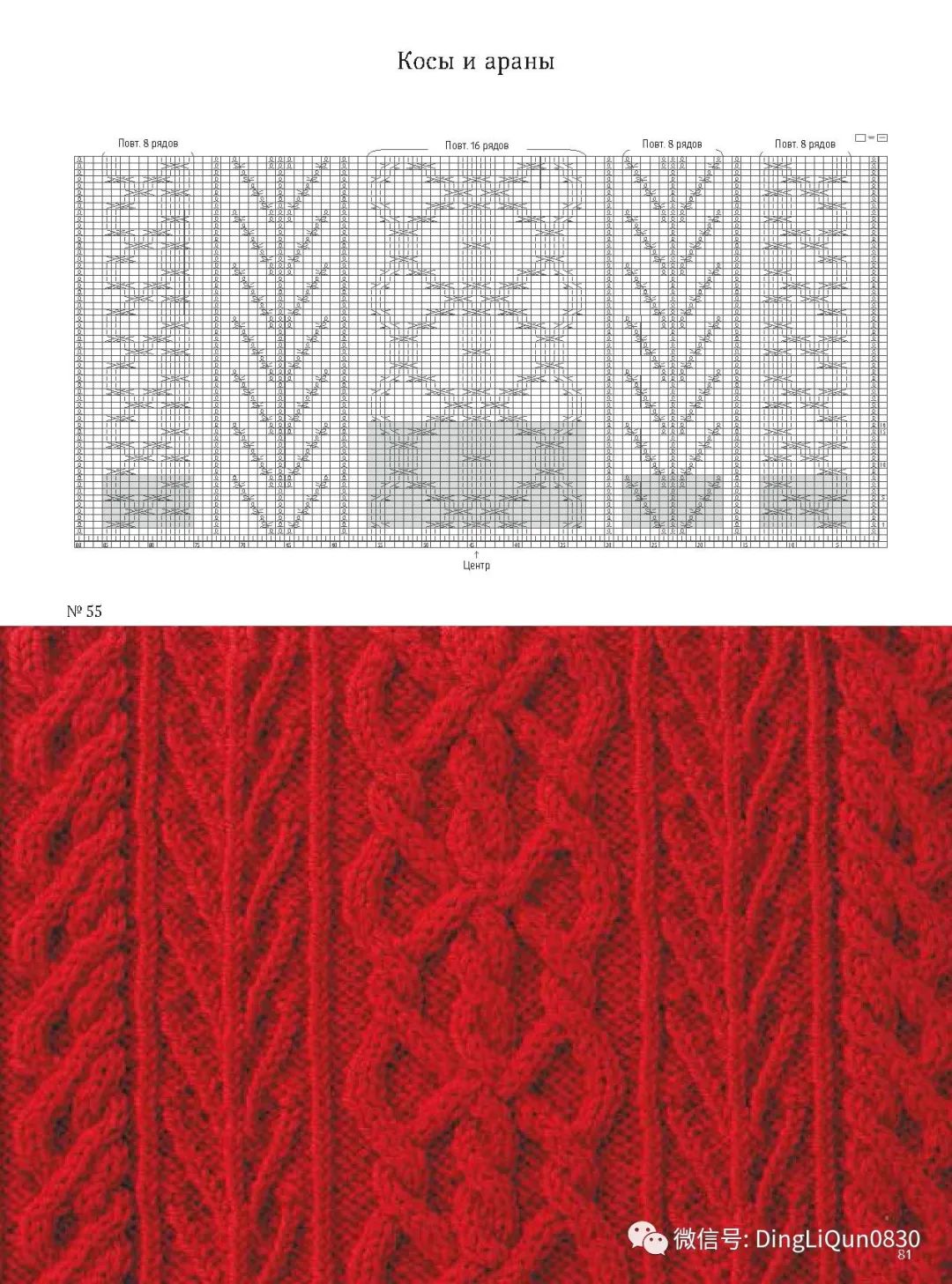 棒针花样500种图案图解,棒针织毛衣教程与图解成人