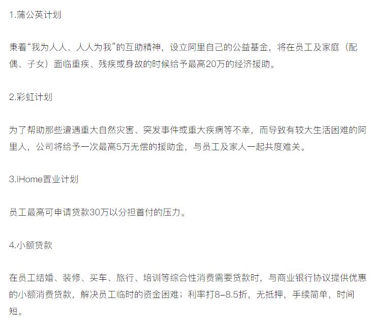 阿里的离职感言,从阿里离职的原因