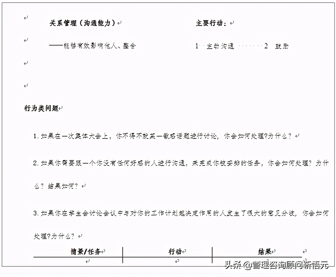 美的集团校园招聘面试流程,美的集团校招流程