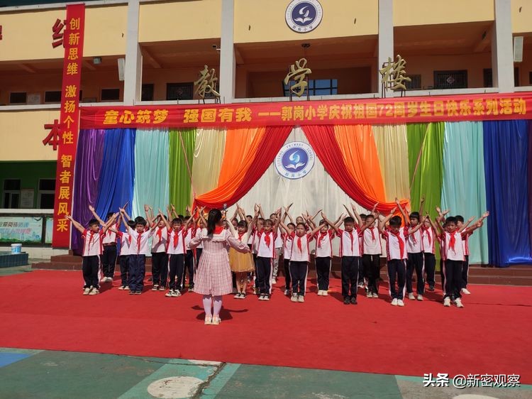 迎国庆颂祖国合唱比赛,新密市来集镇郭岗小学2020