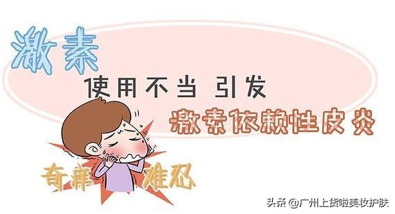 得了激素过敏性皮炎怎么办,得了激素性皮炎记住一停二忍三调