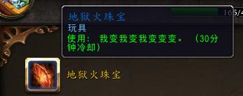 魔兽世界德拉诺之王变身玩具,魔兽世界塔纳安丛林玩具宝箱