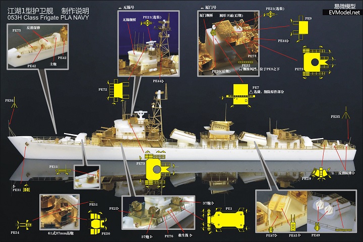 「手工船模」1/700宜宾号导弹护卫舰制作小记