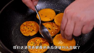 南瓜饼怎么炸又酥又香又脆,南瓜饼不要油炸的做法