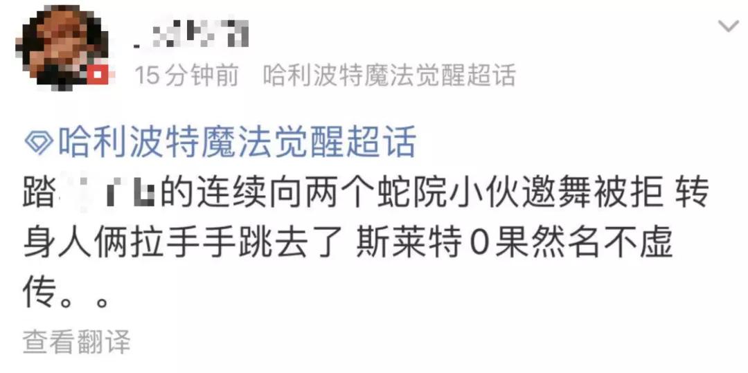 我*载下**了哈利波特的手游，结果却被里面的内卷氛围笑到满地找头..