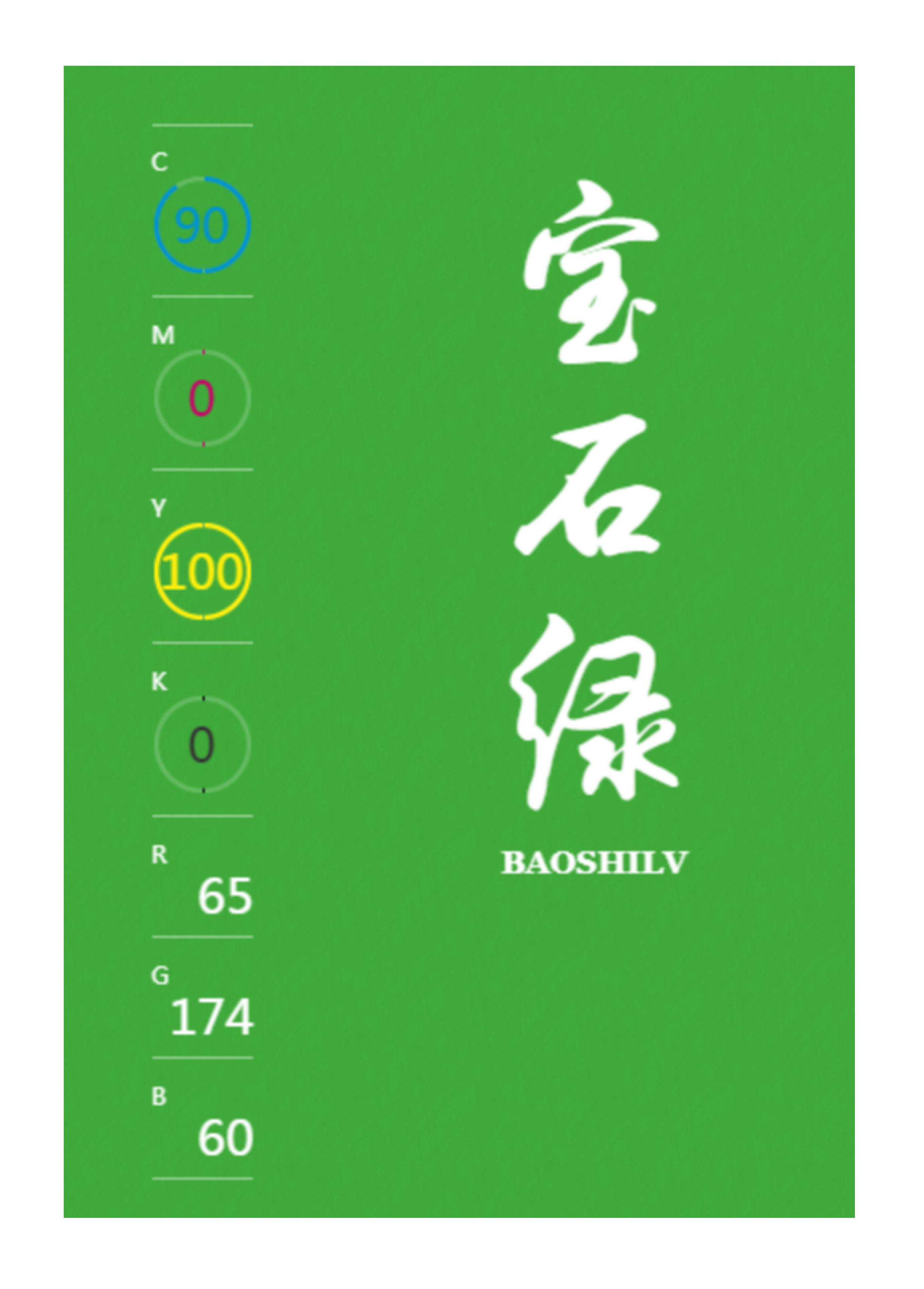 中国传统色高级色配色方案,中国传统色配色方案cmyk